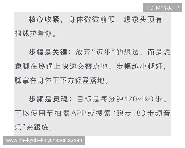 高效燃脂的跑步技巧